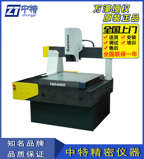 万濠WVMS-6060H全自动影像仪