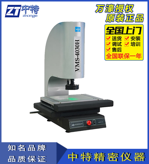 万濠全自动影像测量仪总代理