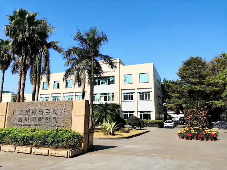 广东成德电子科技股份有限公司