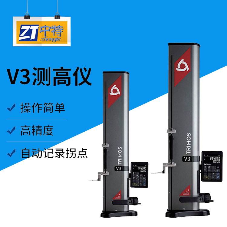 V3-400/V3-700数显测高仪