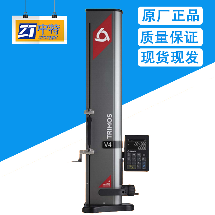 V4-400/V4-700数显测高仪