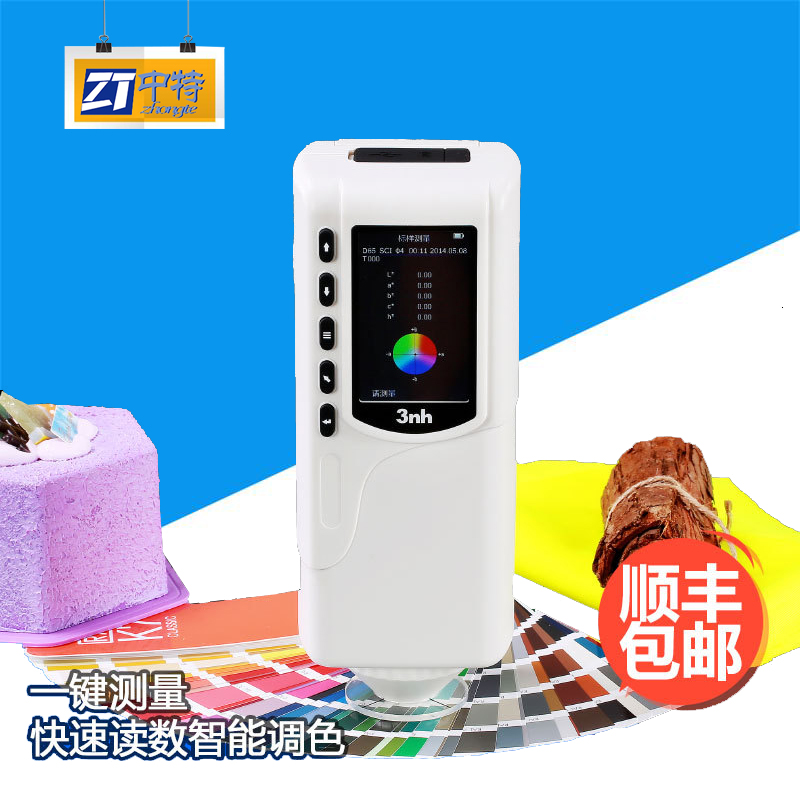 NR10QC精密色差仪